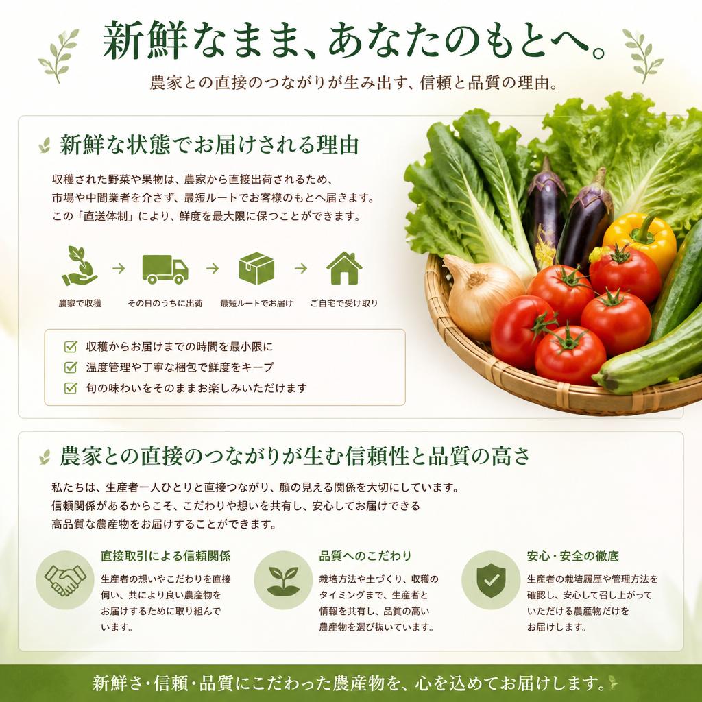 2. 農家直送の魅力